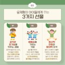 도봉숲어린이집 이미지