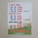 초지인삼해수탕 이미지