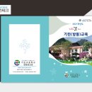 기린초 방동분교장 이미지