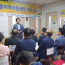 지구촌지역아동센터 Daum카페