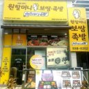 원할머니보쌈천안불당배달점
