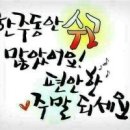 잘굴러당구클럽 Daum카페