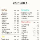 공지천제빵소 이미지