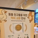 포천 여행 마이애니멀스토리 in 평강랜드 할인정보 먹이주기체험 주차 후기