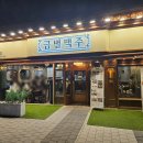 금별맥주 도봉점