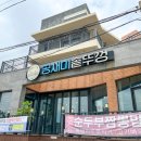 솥뚜껑두루치기 네이버블로그