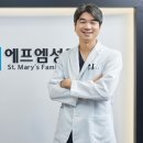 성모내몸에가정의학과의원 이미지