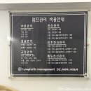 4569 | 서울 강동 천호 림프마사지 - 1n회차 재방문 후기