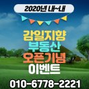 감일공인중개사사무소 이미지