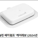 케어메디 이미지