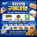 조타닷컴 이미지