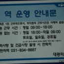 추억의경원선