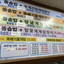 풍년미가게장정식 - 안산시 단원구 선부로 191 | 풍년미가게장정식