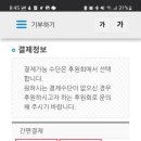 후원금_카카오페이_1 네이버블로그