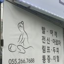 편한점빵 | 창원 성산구 마사지 'The편한 풋앤바디' 상남동 등 관리 잘하는 곳 (주차/가격표)