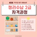 정리수납자격과정 이미지