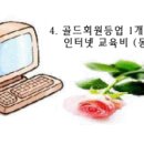 취미홈패션 동영상모음-인터넷교육으로 자아취미 살리기... 이미지