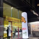 현대성우오스타2단지 | 이천 붕어빵 금당리붕어빵 현대성우오스타2단지 맞은편