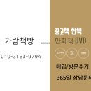 가람서적