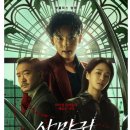 넷플릭스 영화 '사마귀(Mantis)' 완전 정복: 길복순 세계관 스핀오프 액션 스릴러,실제 관람평 5가지