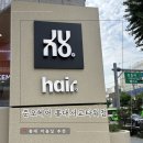 헤어디자인모습서교 | 홍대 복구 매직 미용실 추천 진주쌤 l 준오헤어 홍대서교타워점