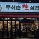 멍솥 이미지