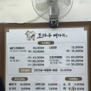 조마루뼈다귀 | [포항 맛집] 포항 남구 조마루 뼈다귀 해장국 감자탕 맛집