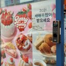 파리바게트(재송점) 이미지