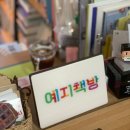 예지상회 이미지