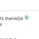 더하다(+THEHADA) 이미지