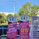 점핑스타양주덕정점 - 양주시 회정로 120 | 점핑스타양주덕정점