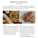 불곡남로13번길 | [분당 정자] 정자동 프렌치 레스토랑 &#39;라꽁뜨&#39;