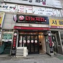 구암동584 | 대구 구암동 치킨 맛집 :: 더뉴치킨 쌀치킨 솔직 후기