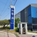 (주)조은펌프