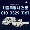 전진밋션 | 이마이티 3.5톤 고소작업차 12m 활선차 선택 기준과 실사용 분석