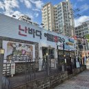 거제도맛집 : )난바다해물칼국수 거제옥포본점 해물칼국수 1만원 주차정보 내돈내산후기