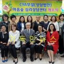 한일장신대학교 심리치료대학원 이미지