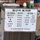청솔불짬뽕 이미지