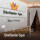 발리 짱구 마사지 추천 가성비 스파샵 스테파니 스파(Stefanie Spa)