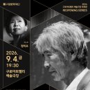 거제문화예술회관 개관 20주년 기념공연 | [공지] 최백호 콘서트 정보 정리 (feat. 정미조) — 구로아트밸리 예술 극장 재개관 스페셜