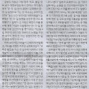 정치/ “정신나간 여당, 한미일 동맹 표현” “막말 사과없인 회의 못해”/ 22대국회 첫 대정부질문 난타전(민중이 깨어나야 나라가 바로 이미지