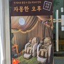 하단초등학교 | 부산힐링카페 자몽한오후 후기