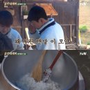 삼시두끼 - 충주시 | 삼시두끼