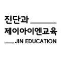 제이아이엔교육