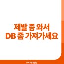 제이피대한글로벌(주) | 글로벌금융판매 보험설계사가 이곳에 온 이유