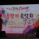 동구 화음페스티벌 음악회 | 가을 밤 음악으로 물든 동구, 제 2회 동구화음페스티벌 가을향기음악회