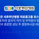 의료법인 서호의료재단 이미지