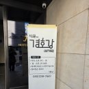 경호강메기탕 이미지