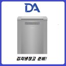 디에이렌탈