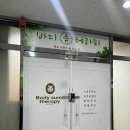 바디숨테라피 이미지